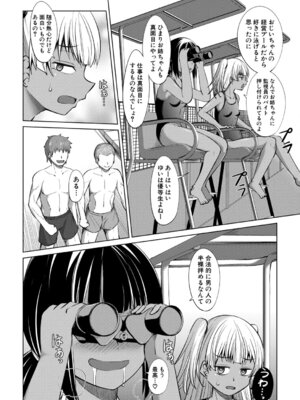 COMIC 夢幻転生 2026年3月号 [DL版]_247_imjr