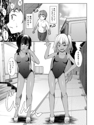 COMIC 夢幻転生 2026年3月号 [DL版]_252_guim