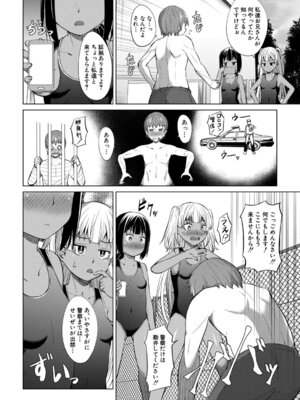 COMIC 夢幻転生 2026年3月号 [DL版]_253_scag