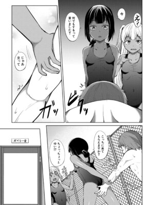 COMIC 夢幻転生 2026年3月号 [DL版]_254_lqse