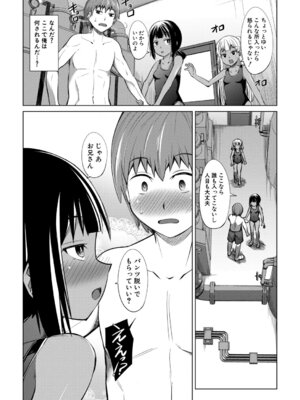 COMIC 夢幻転生 2026年3月号 [DL版]_255_wvdp