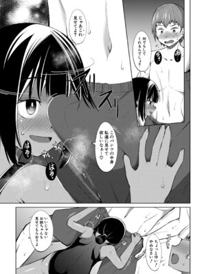 COMIC 夢幻転生 2026年3月号 [DL版]_256_ewyb