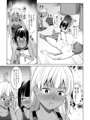 COMIC 夢幻転生 2026年3月号 [DL版]_258_cgdd