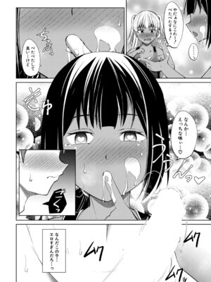 COMIC 夢幻転生 2026年3月号 [DL版]_263_tjud