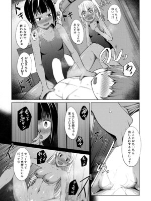 COMIC 夢幻転生 2026年3月号 [DL版]_264_bxff