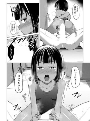 COMIC 夢幻転生 2026年3月号 [DL版]_265_gpxw