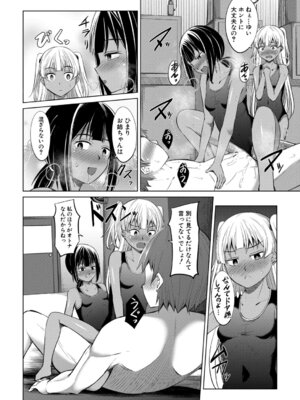 COMIC 夢幻転生 2026年3月号 [DL版]_267_xldy