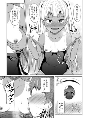 COMIC 夢幻転生 2026年3月号 [DL版]_268_nraj