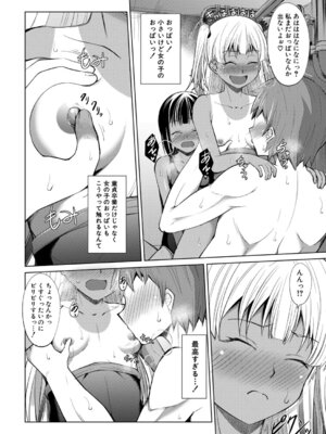 COMIC 夢幻転生 2026年3月号 [DL版]_269_pewq