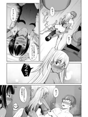 COMIC 夢幻転生 2026年3月号 [DL版]_272_mmuc