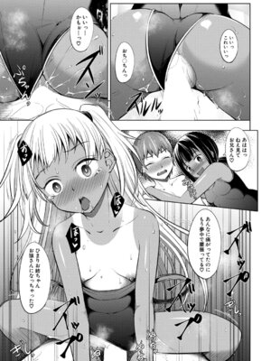 COMIC 夢幻転生 2026年3月号 [DL版]_278_mfqx