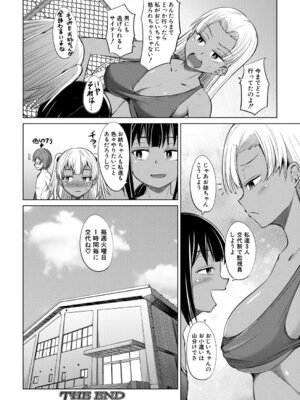 COMIC 夢幻転生 2026年3月号 [DL版]_281_hddy