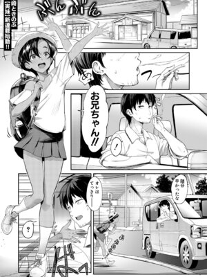 COMIC 夢幻転生 2026年3月号 [DL版]_282_srma