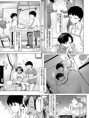 COMIC 夢幻転生 2026年3月号 [DL版]_286_uwqm