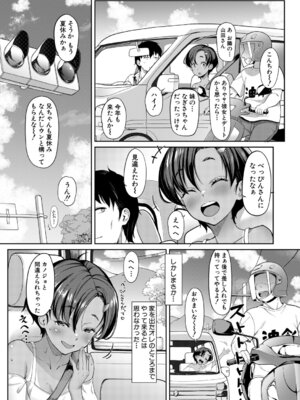 COMIC 夢幻転生 2026年3月号 [DL版]_287_jplg