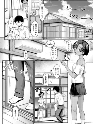 COMIC 夢幻転生 2026年3月号 [DL版]_289_ewgx