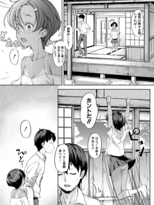 COMIC 夢幻転生 2026年3月号 [DL版]_290_rsbu