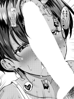 COMIC 夢幻転生 2026年3月号 [DL版]_293_mamt