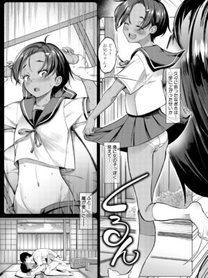 COMIC 夢幻転生 2026年3月号 [DL版]_294_blva