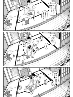 COMIC 夢幻転生 2026年3月号 [DL版]_318_nben