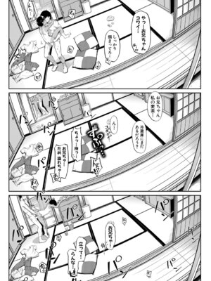 COMIC 夢幻転生 2026年3月号 [DL版]_319_moei