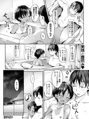 COMIC 夢幻転生 2026年3月号 [DL版]_323_dcqn