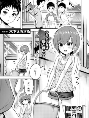 COMIC 夢幻転生 2026年3月号 [DL版]_324_jaud