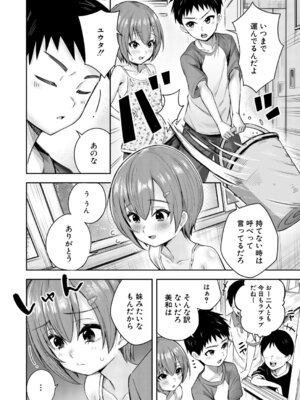 COMIC 夢幻転生 2026年3月号 [DL版]_325_hgri