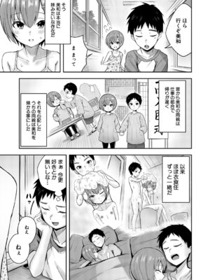 COMIC 夢幻転生 2026年3月号 [DL版]_326_uajf