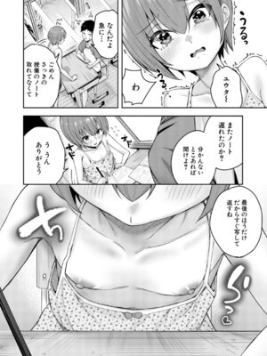 COMIC 夢幻転生 2026年3月号 [DL版]_327_fgur