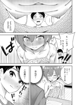 COMIC 夢幻転生 2026年3月号 [DL版]_328_iaxh