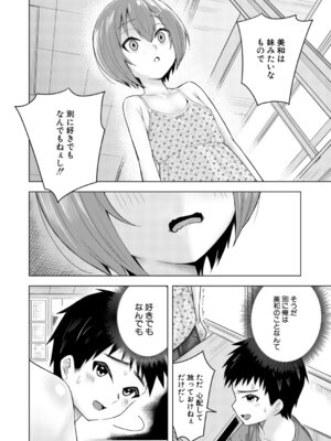 COMIC 夢幻転生 2026年3月号 [DL版]_331_jijb