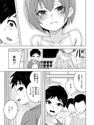 COMIC 夢幻転生 2026年3月号 [DL版]_332_tfow