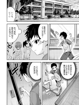 COMIC 夢幻転生 2026年3月号 [DL版]_333_vmvy