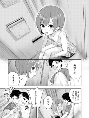 COMIC 夢幻転生 2026年3月号 [DL版]_334_lnop