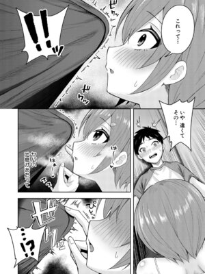 COMIC 夢幻転生 2026年3月号 [DL版]_337_htbr