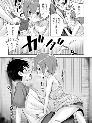 COMIC 夢幻転生 2026年3月号 [DL版]_338_uuau