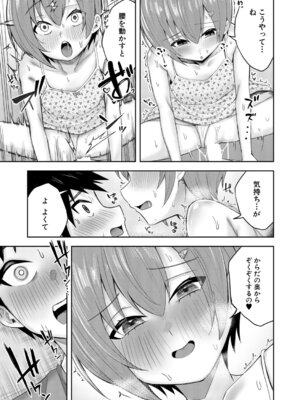 COMIC 夢幻転生 2026年3月号 [DL版]_344_ofsh