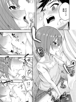 COMIC 夢幻転生 2026年3月号 [DL版]_348_wbbt