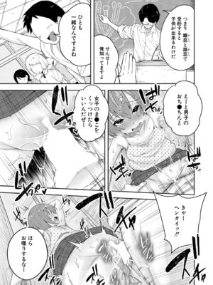 COMIC 夢幻転生 2026年3月号 [DL版]_354_ubvi