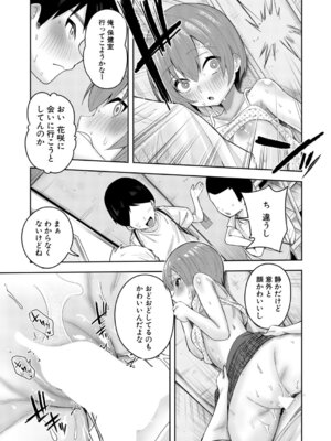 COMIC 夢幻転生 2026年3月号 [DL版]_358_tkym