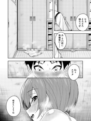 COMIC 夢幻転生 2026年3月号 [DL版]_365_gvwg