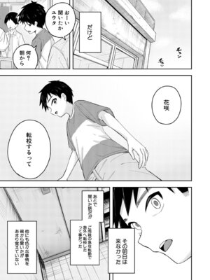 COMIC 夢幻転生 2026年3月号 [DL版]_366_mise