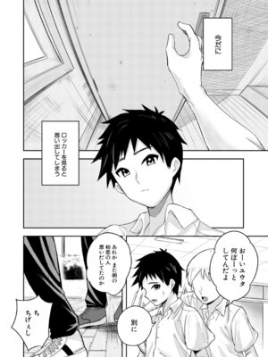 COMIC 夢幻転生 2026年3月号 [DL版]_367_garr