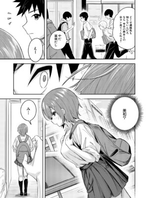 COMIC 夢幻転生 2026年3月号 [DL版]_368_okxs