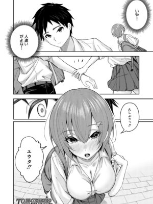 COMIC 夢幻転生 2026年3月号 [DL版]_369_jbst