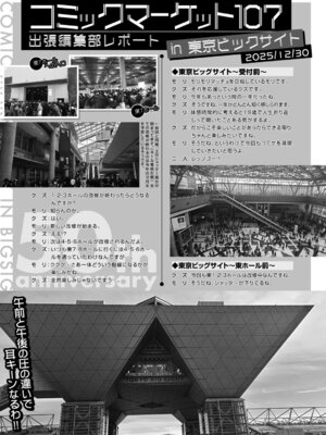 COMIC 夢幻転生 2026年3月号 [DL版]_370_jofj