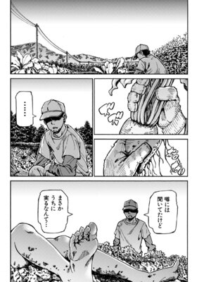 COMIC 夢幻転生 2026年3月号 [DL版]_372_lupv