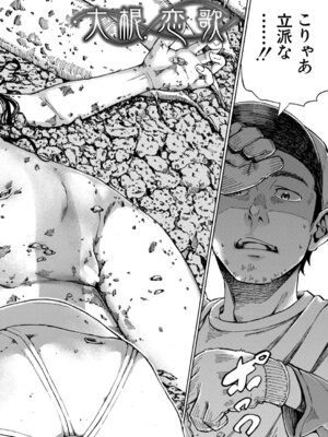 COMIC 夢幻転生 2026年3月号 [DL版]_373_fbwb