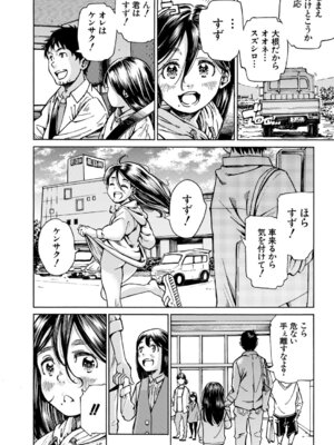 COMIC 夢幻転生 2026年3月号 [DL版]_377_jnyo